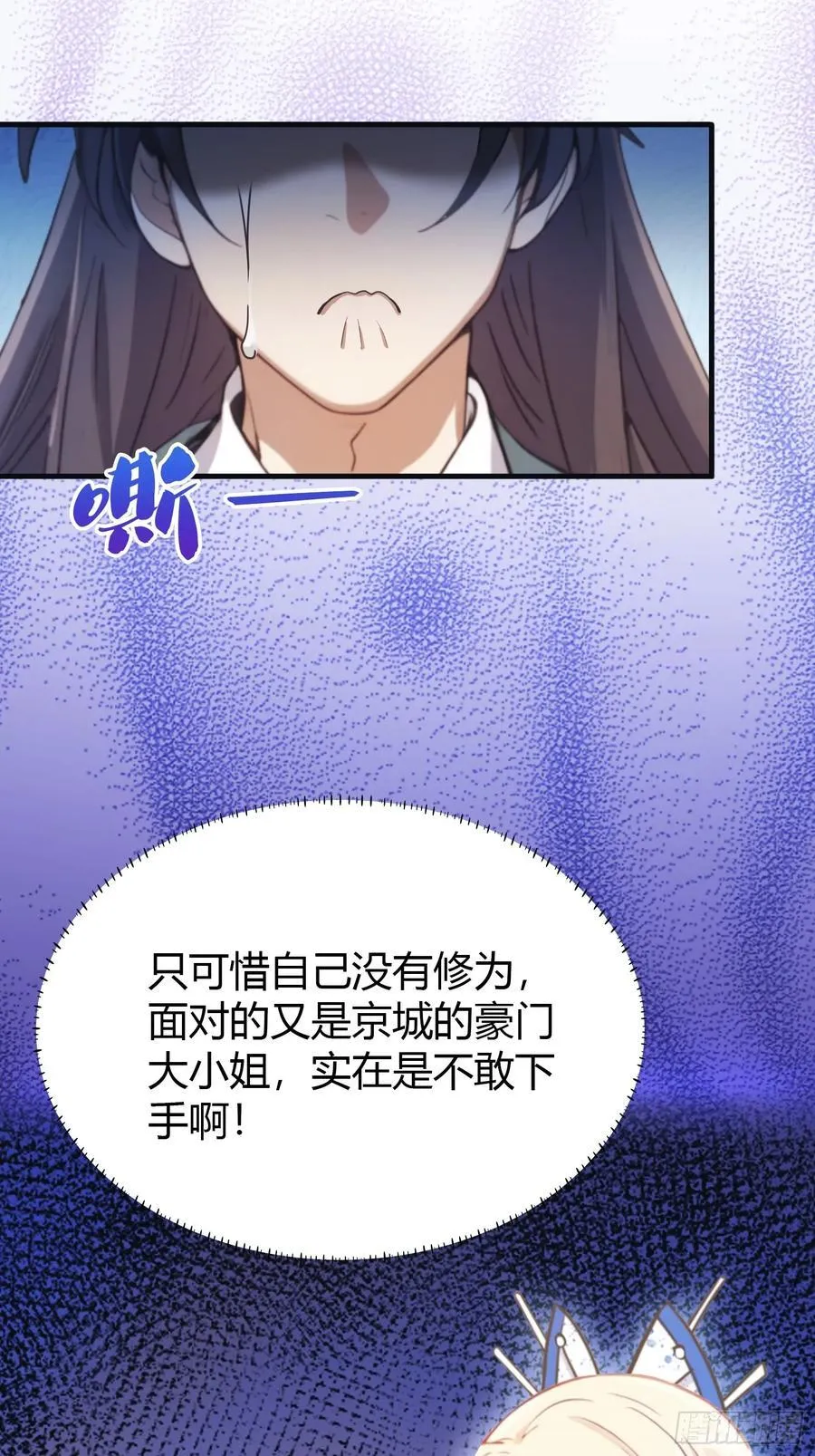 第14话 怎么相遇的重要吗！ 第57页