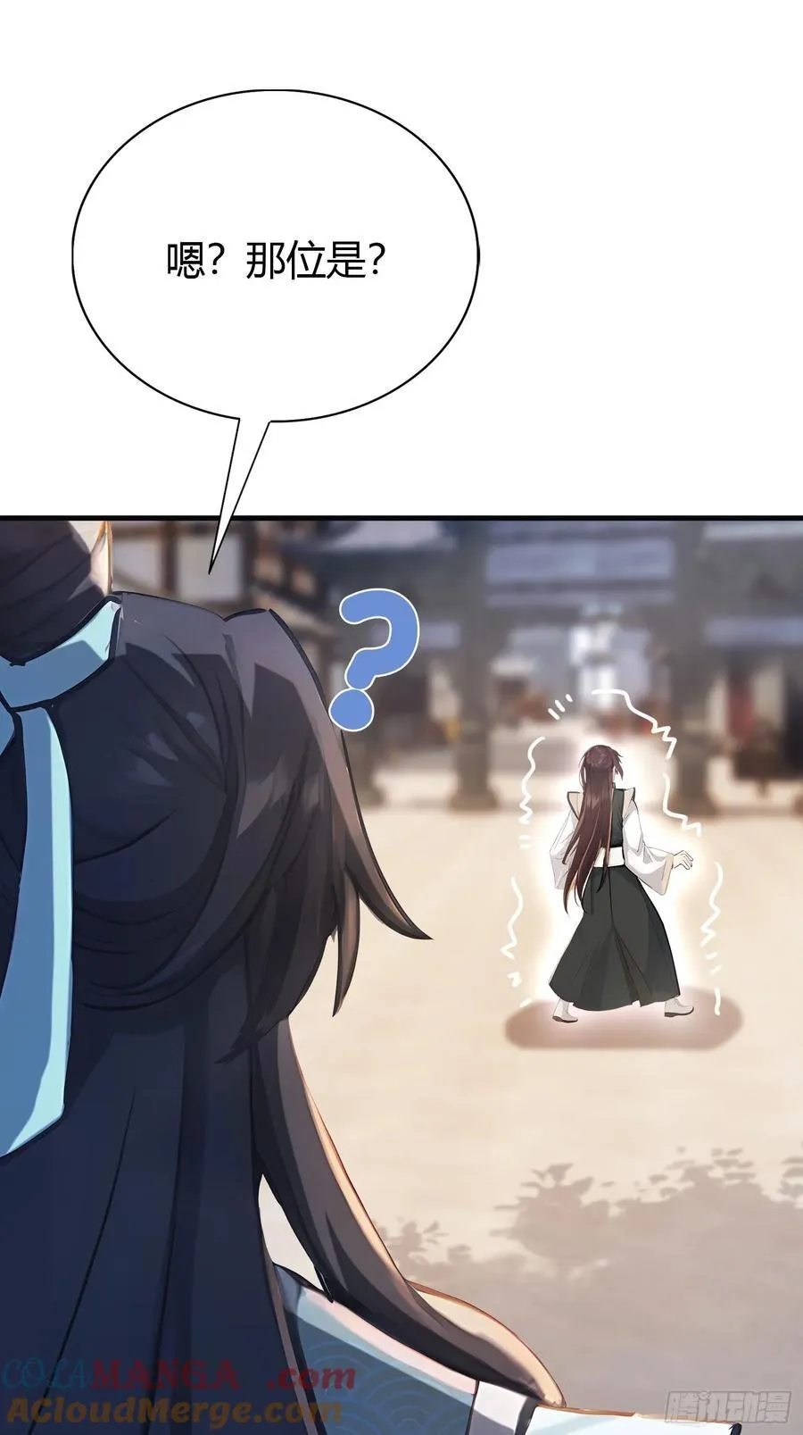第14话 怎么相遇的重要吗！ 第61页