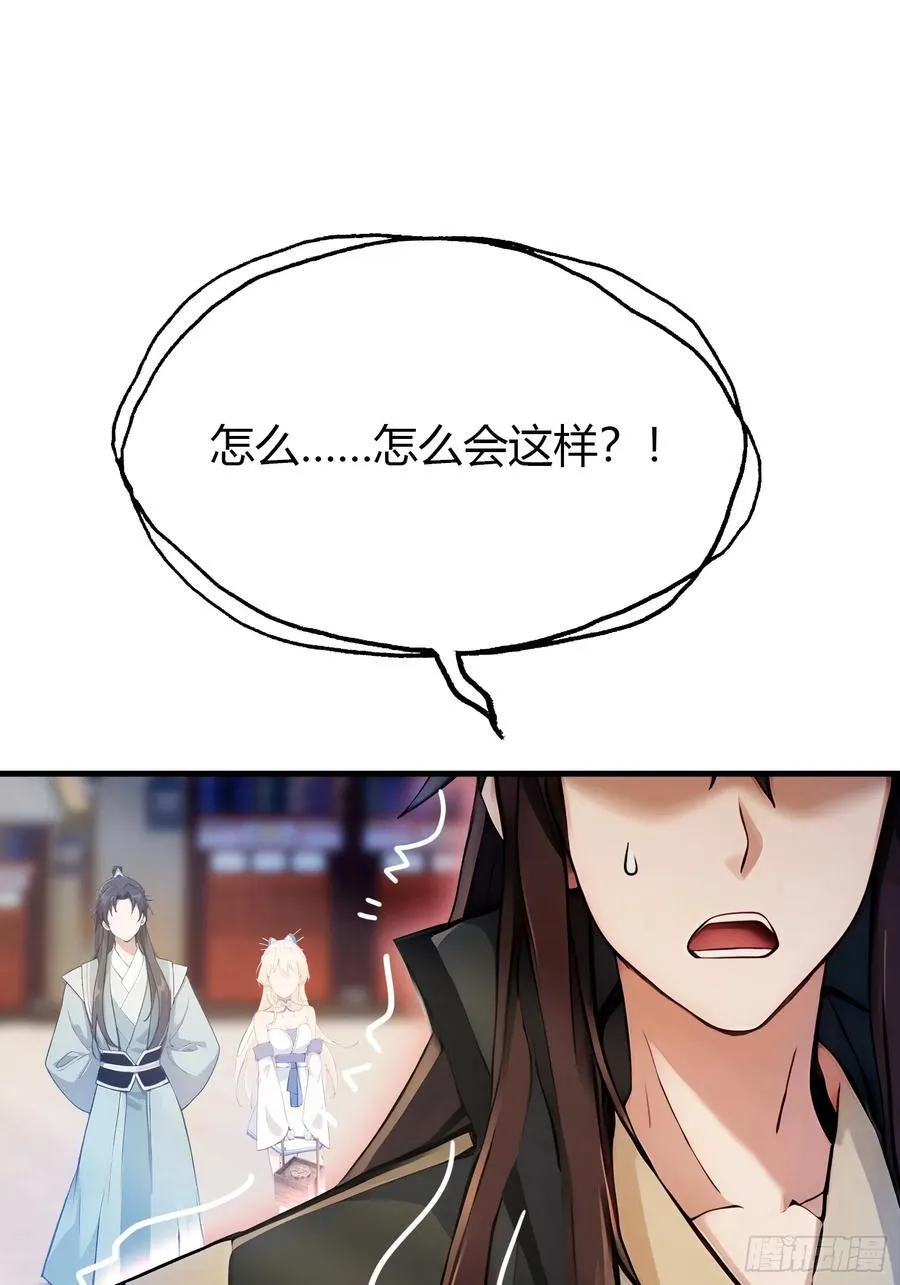 第14话 怎么相遇的重要吗！ 第63页