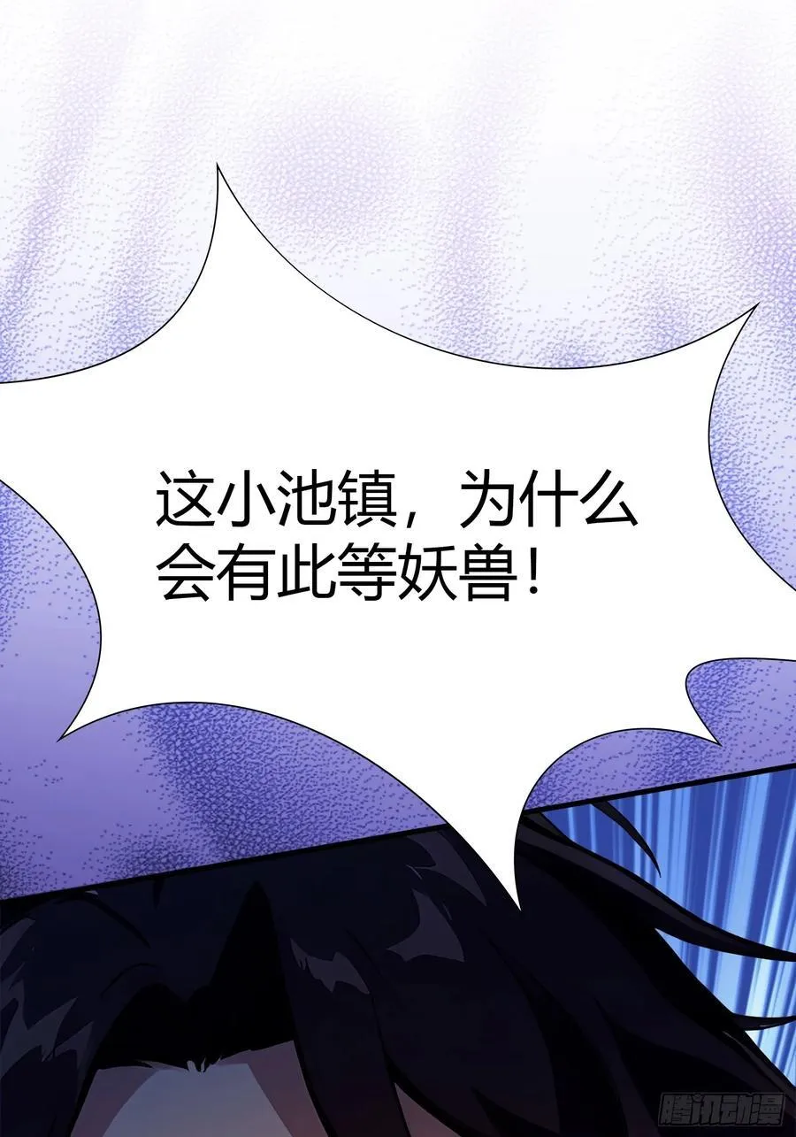 第14话 怎么相遇的重要吗！ 第65页