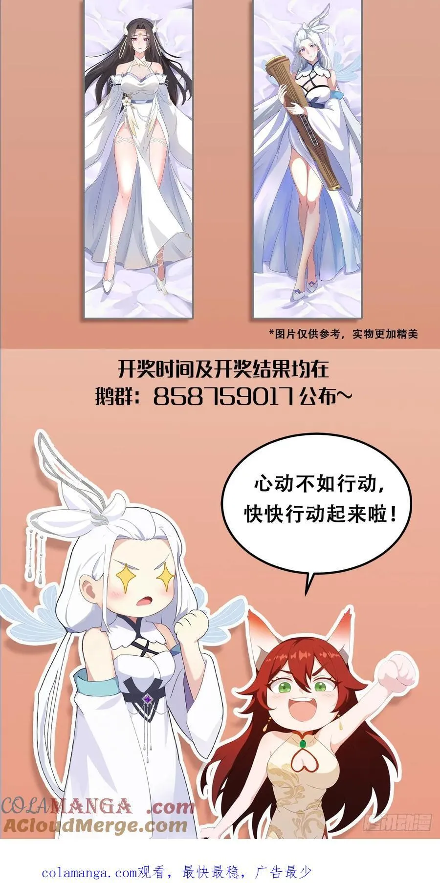第14话 怎么相遇的重要吗！ 第73页