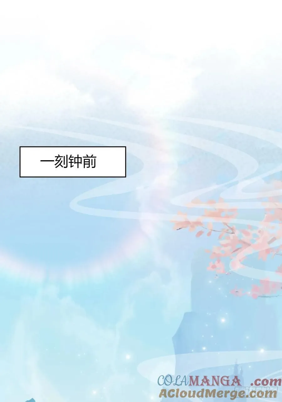 第15话 不小心撞破犯罪现场？ 第4页