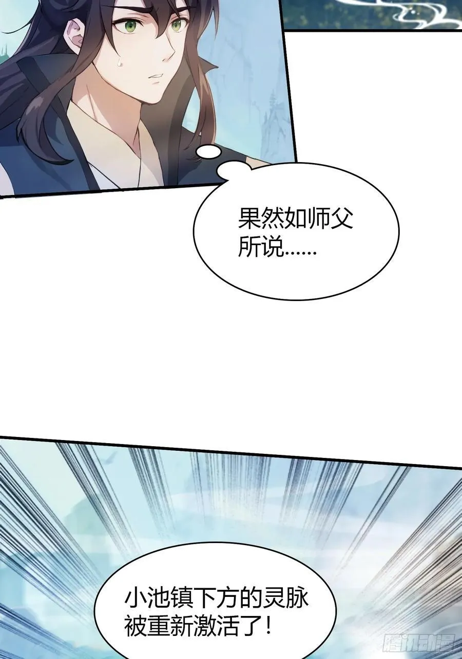 第15话 不小心撞破犯罪现场？ 第6页