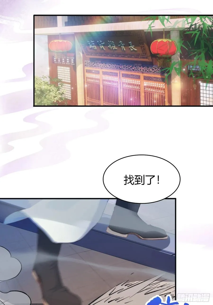 第15话 不小心撞破犯罪现场？ 第9页