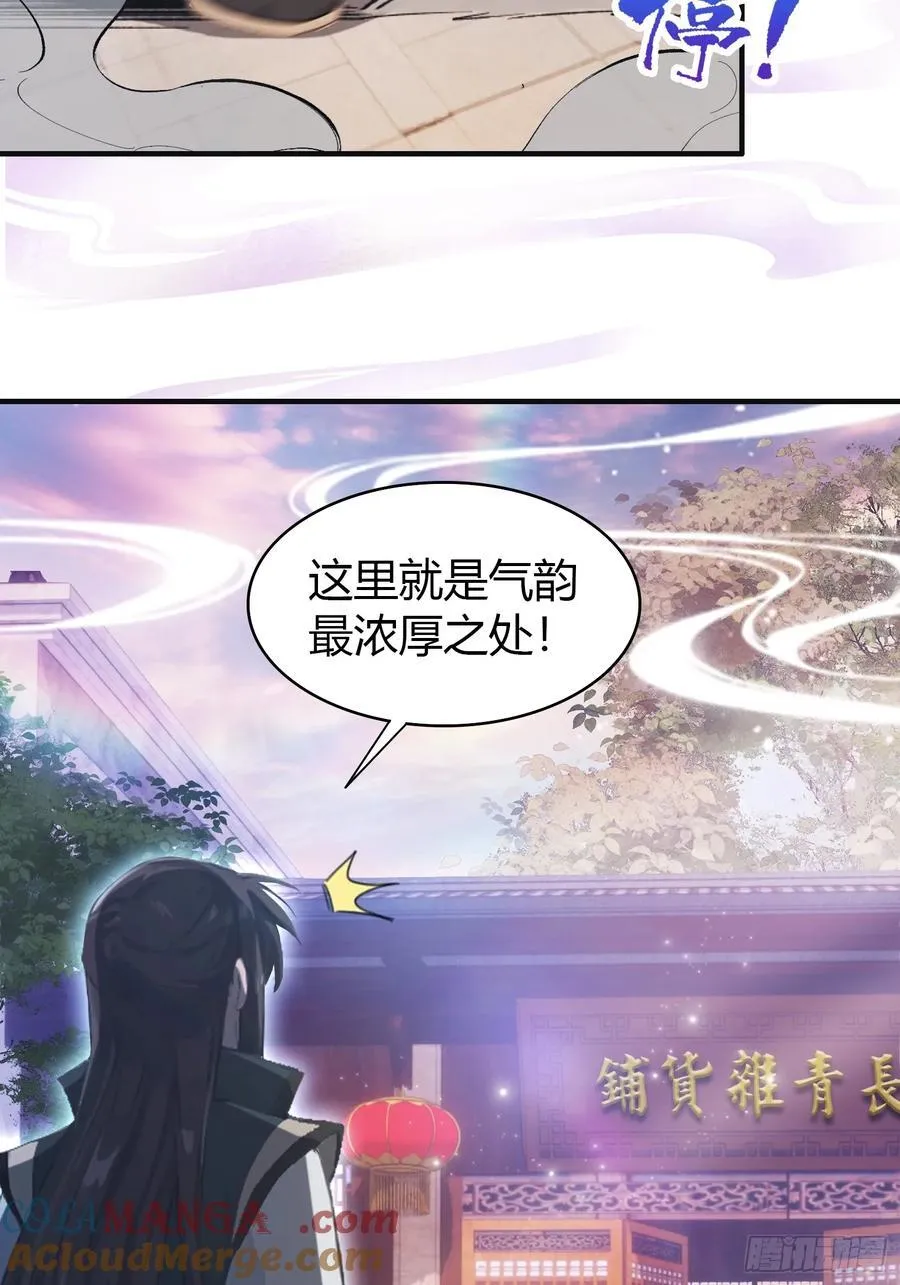 第15话 不小心撞破犯罪现场？ 第10页