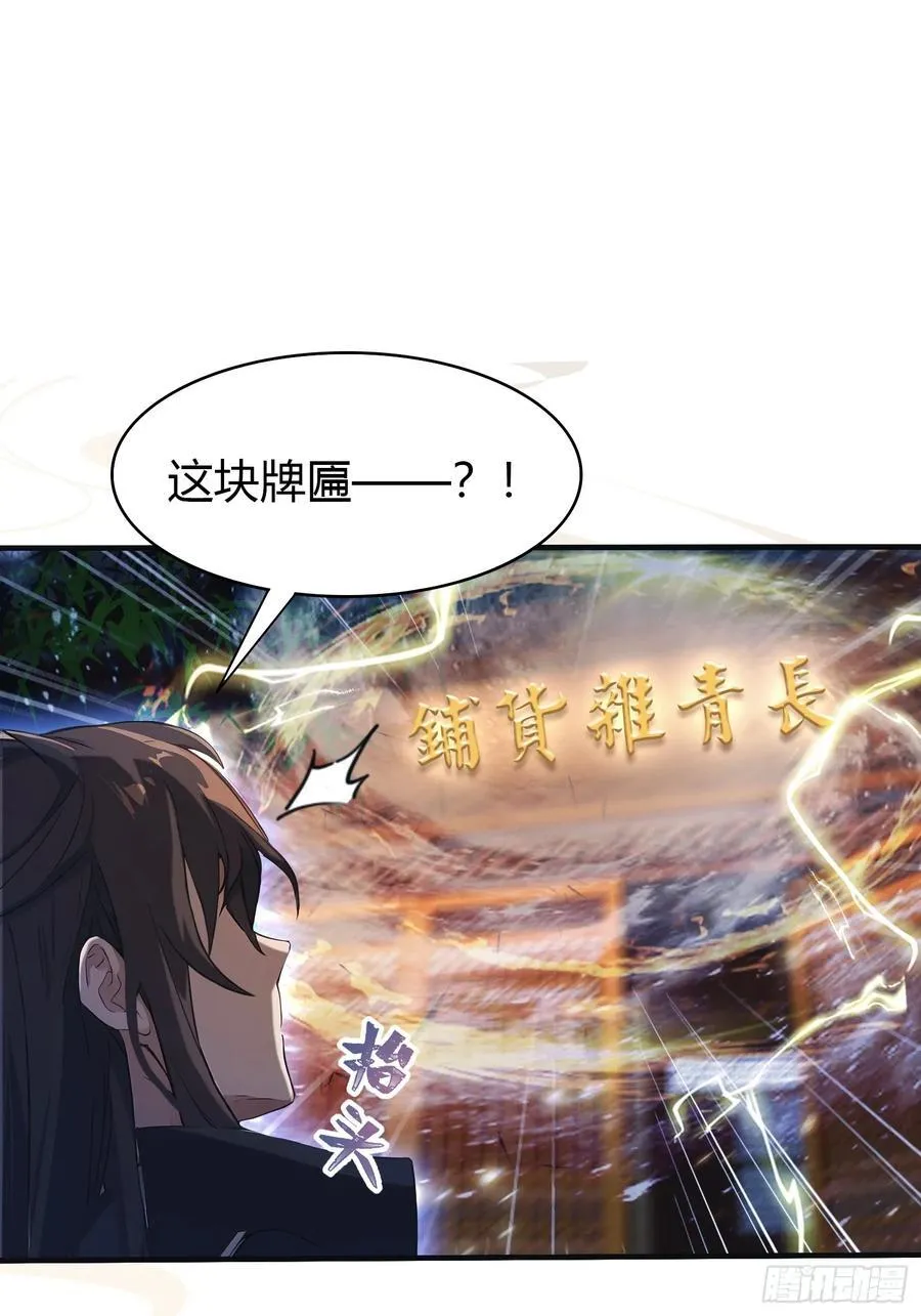 第15话 不小心撞破犯罪现场？ 第12页
