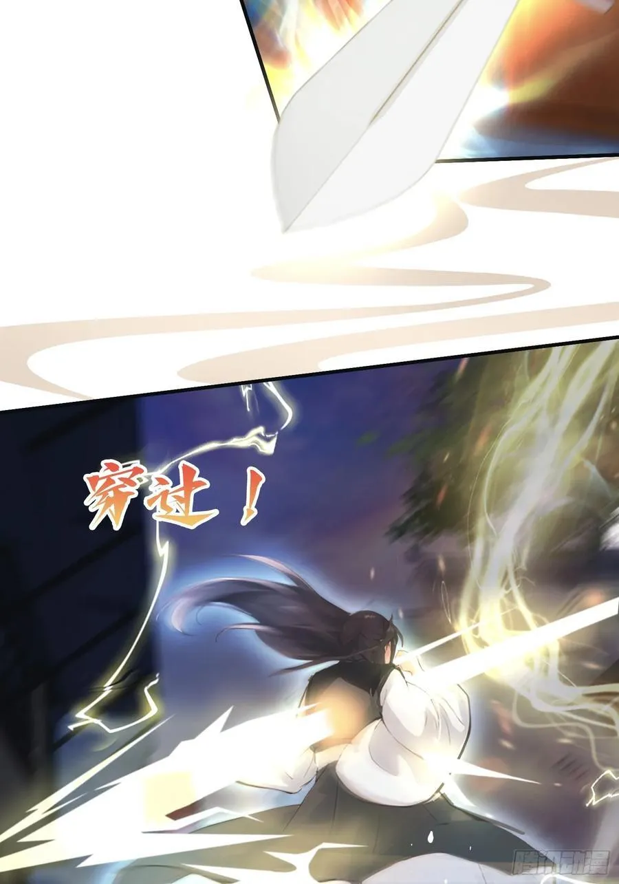 第15话 不小心撞破犯罪现场？ 第14页