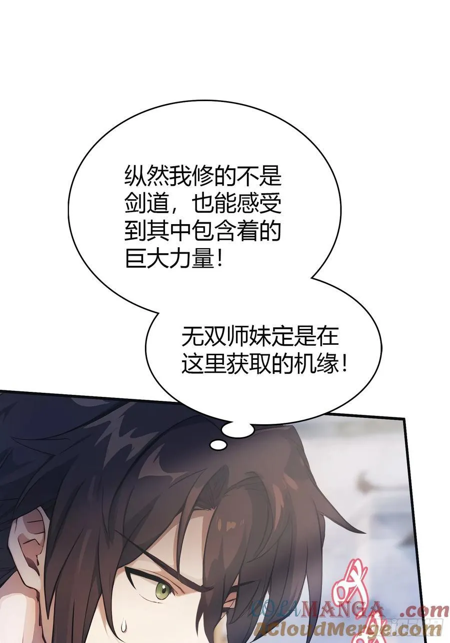 第15话 不小心撞破犯罪现场？ 第16页