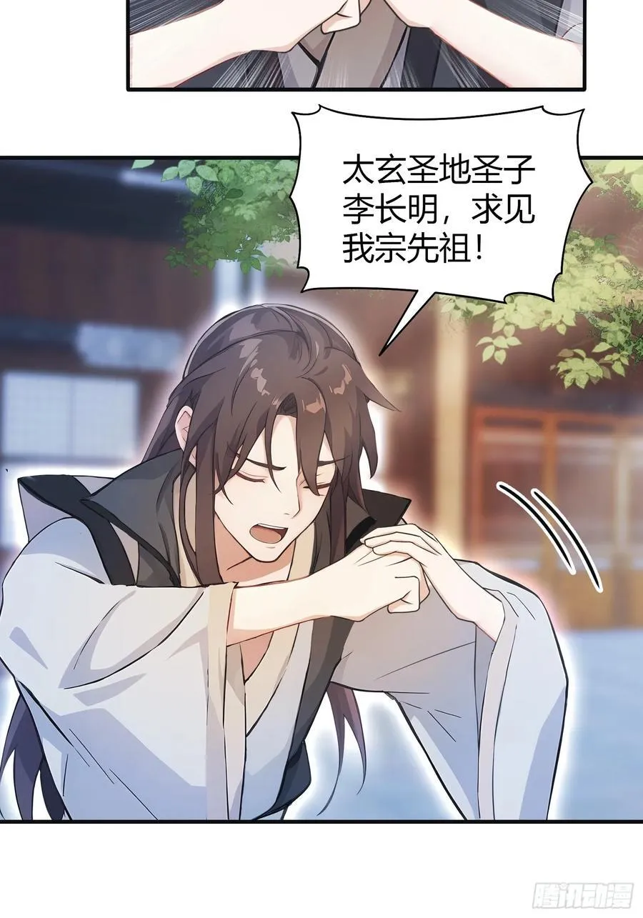 第15话 不小心撞破犯罪现场？ 第18页
