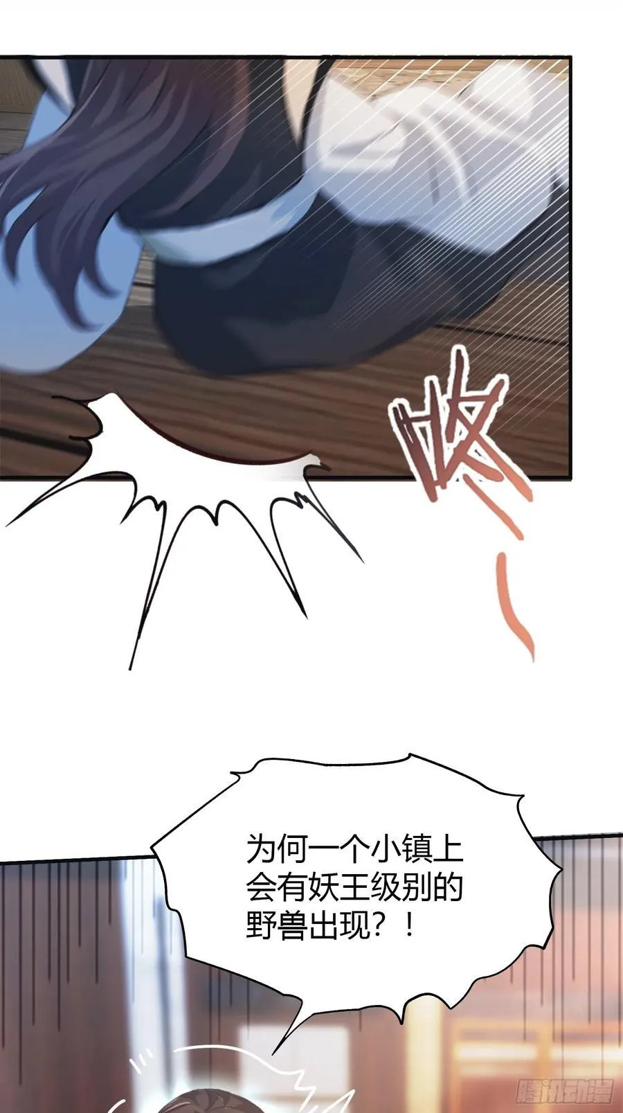 第15话 不小心撞破犯罪现场？ 第32页