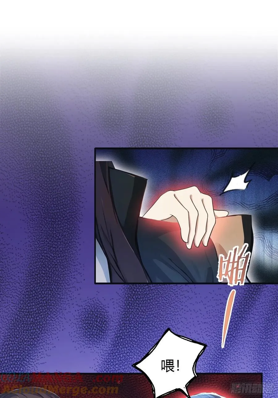 第15话 不小心撞破犯罪现场？ 第34页