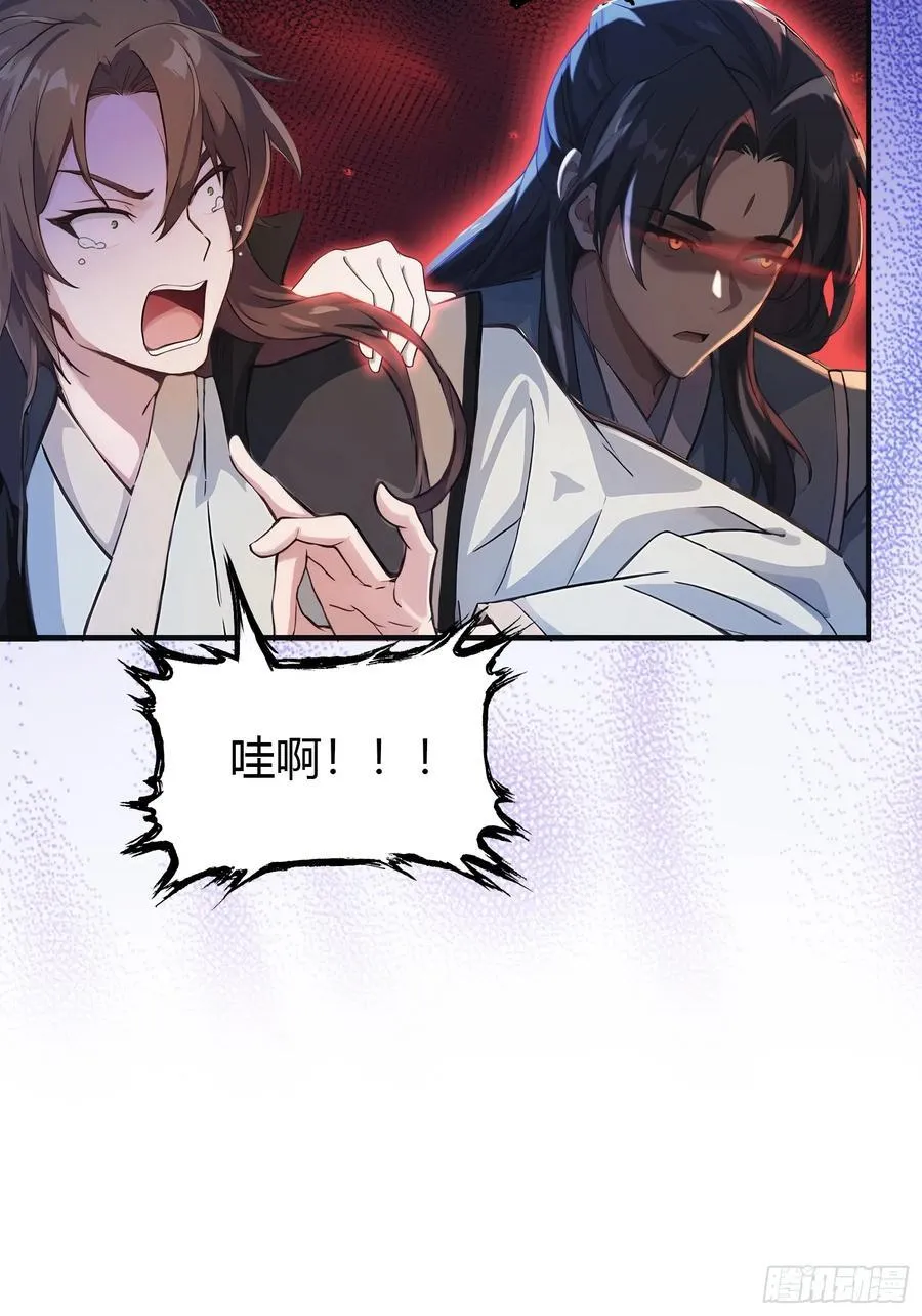第15话 不小心撞破犯罪现场？ 第35页