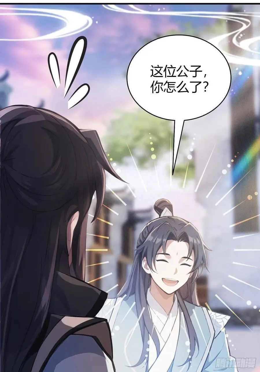 第15话 不小心撞破犯罪现场？ 第36页