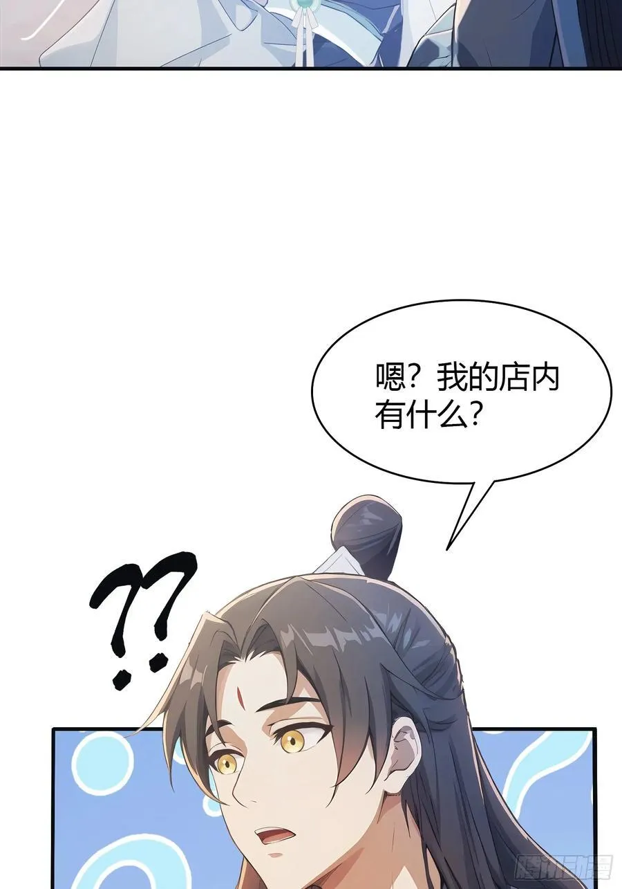 第15话 不小心撞破犯罪现场？ 第39页