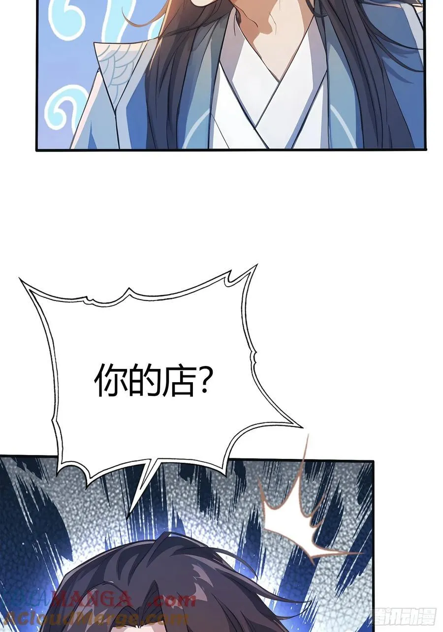 第15话 不小心撞破犯罪现场？ 第40页