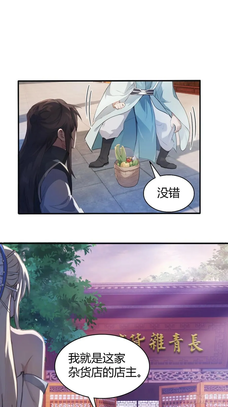 第15话 不小心撞破犯罪现场？ 第42页