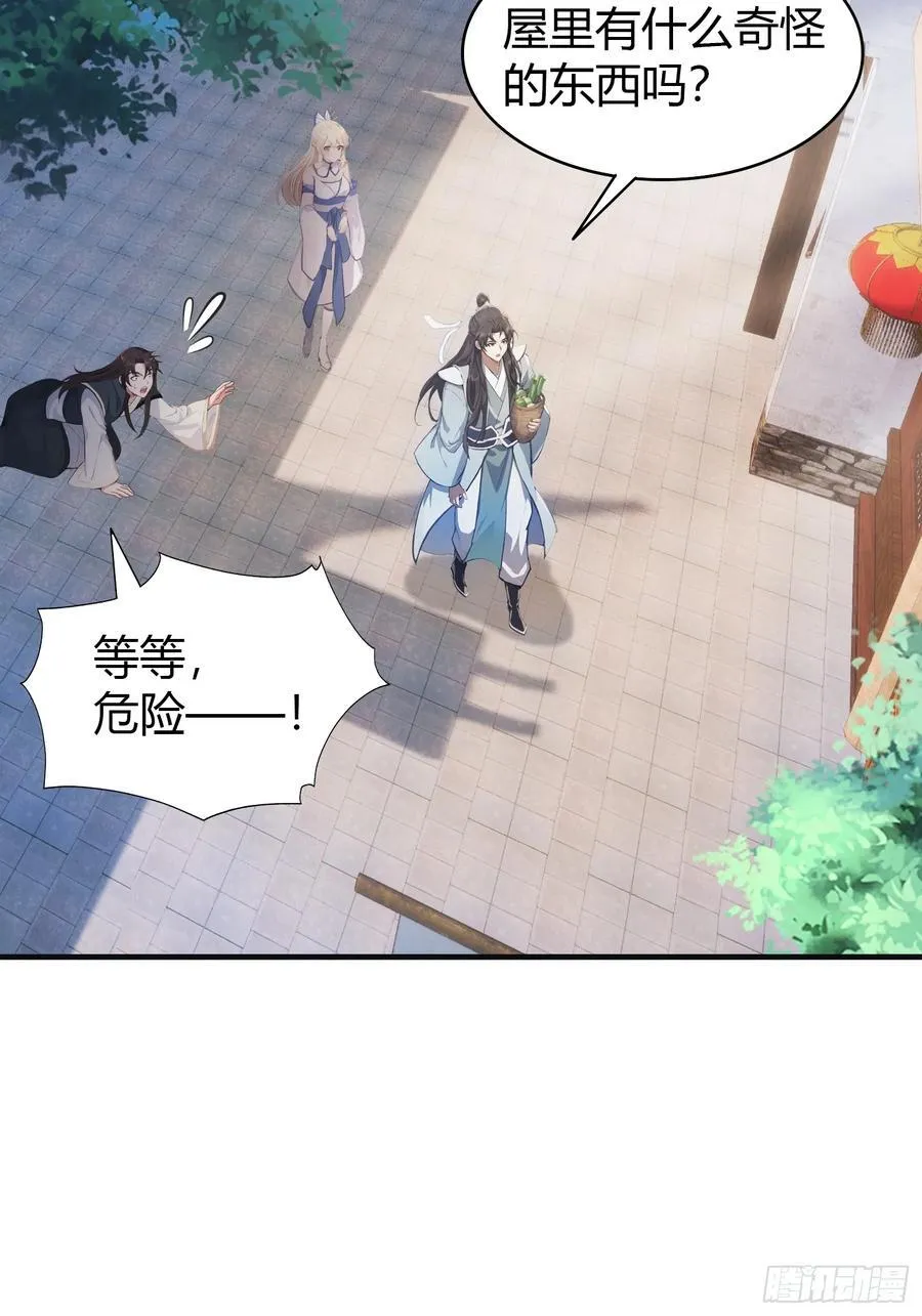 第15话 不小心撞破犯罪现场？ 第44页