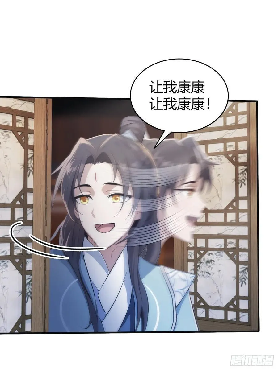 第15话 不小心撞破犯罪现场？ 第45页