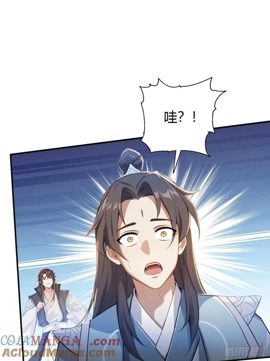 第15话 不小心撞破犯罪现场？ 第46页