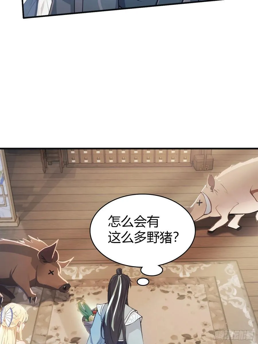 第15话 不小心撞破犯罪现场？ 第47页