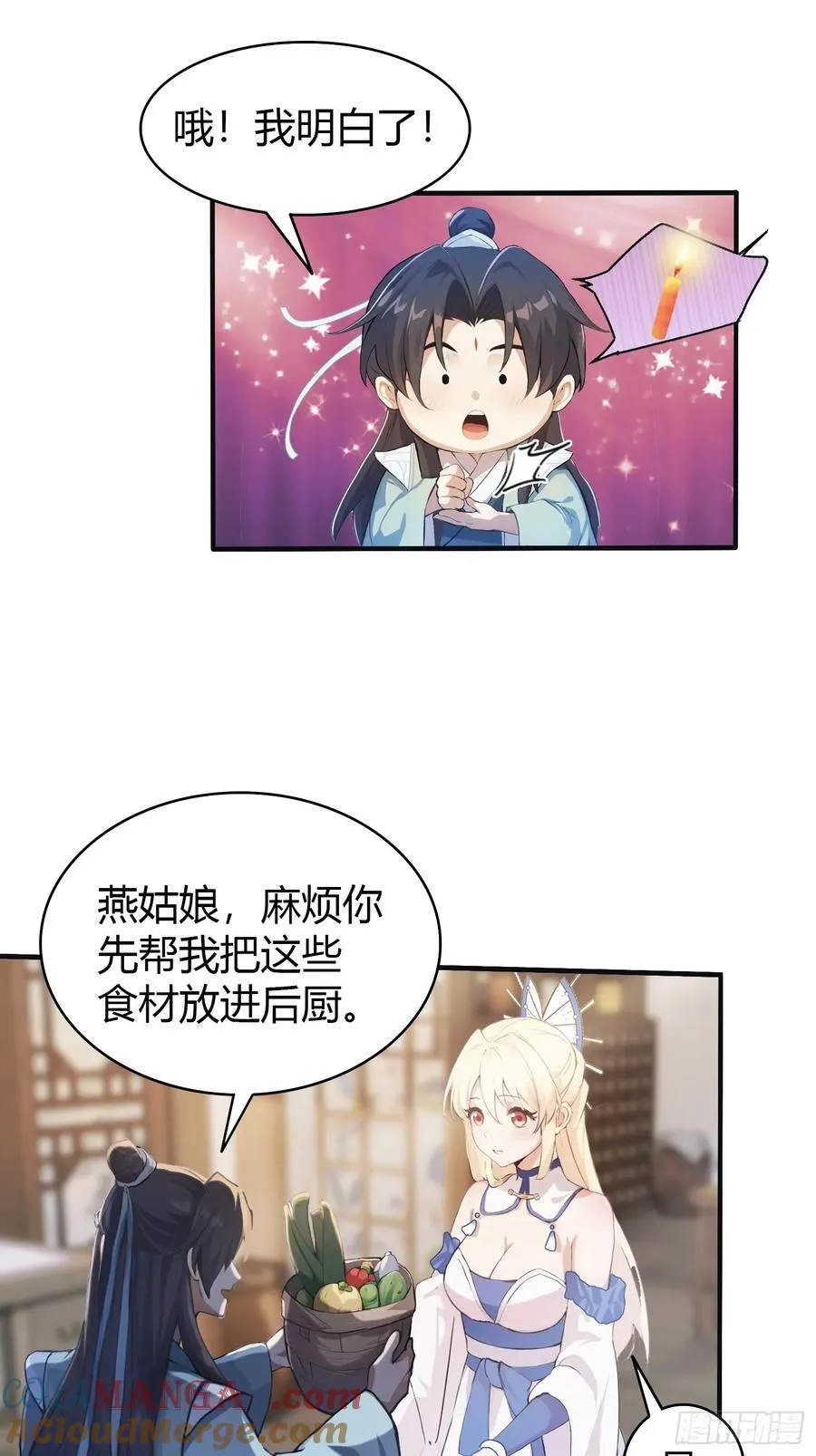 第15话 不小心撞破犯罪现场？ 第49页
