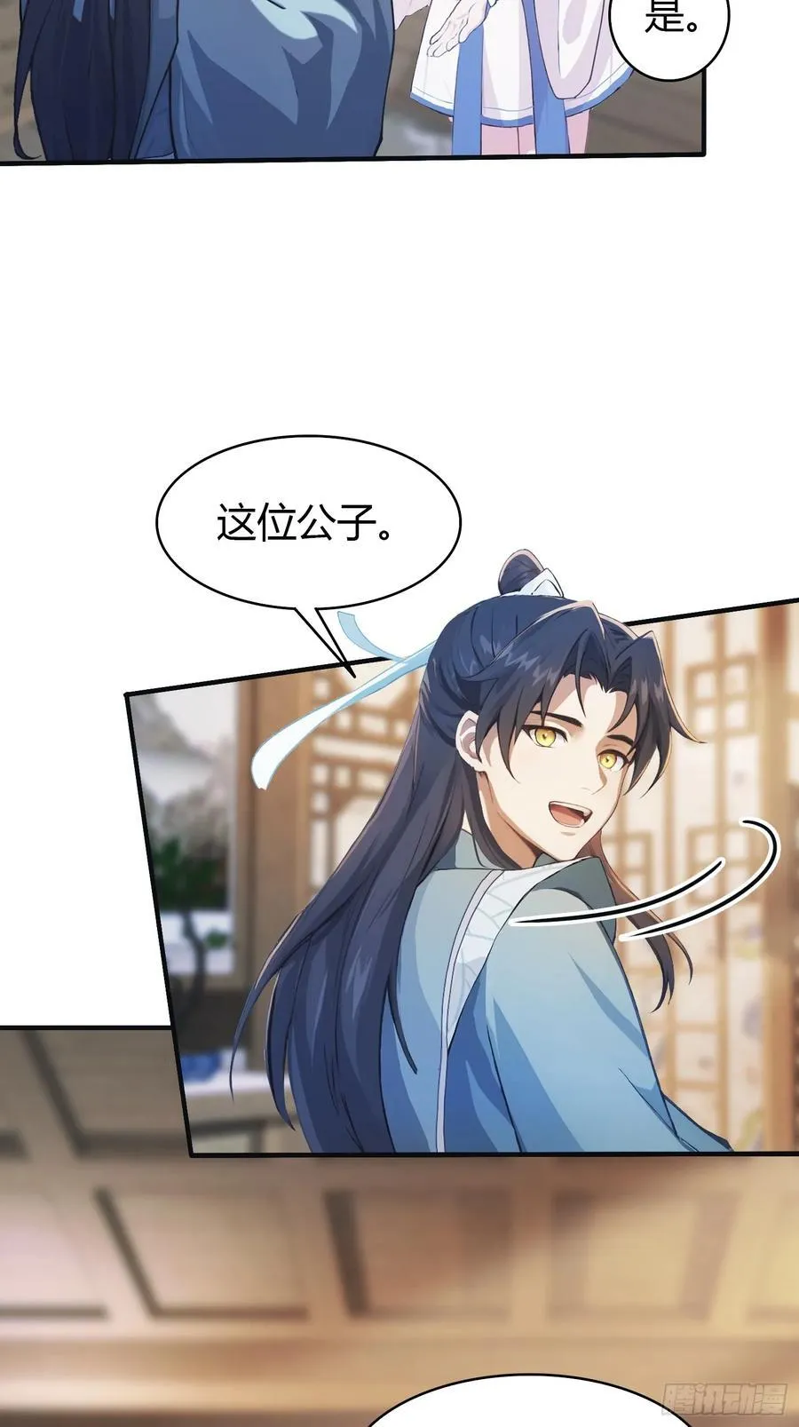 第15话 不小心撞破犯罪现场？ 第50页
