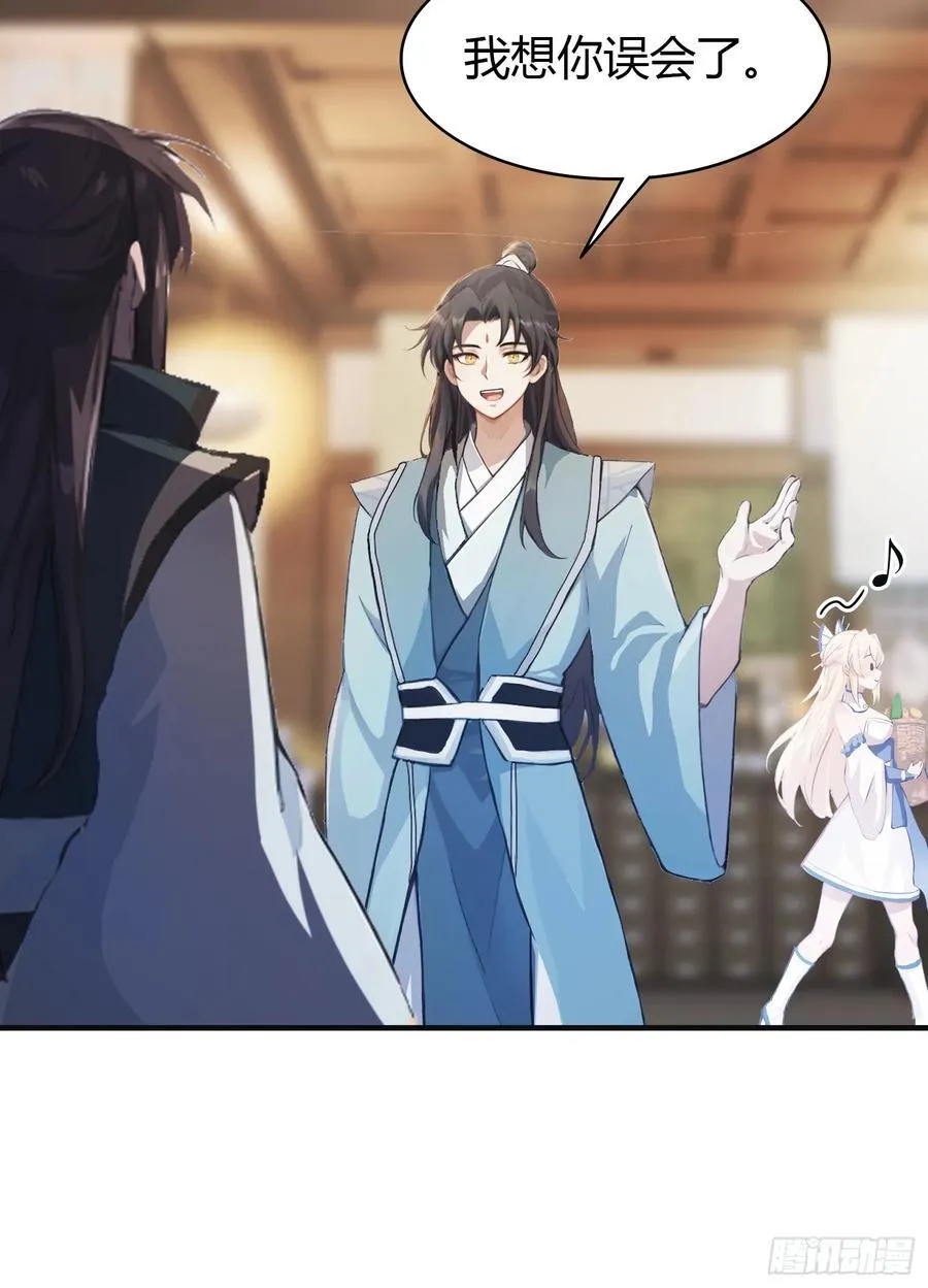 第15话 不小心撞破犯罪现场？ 第51页