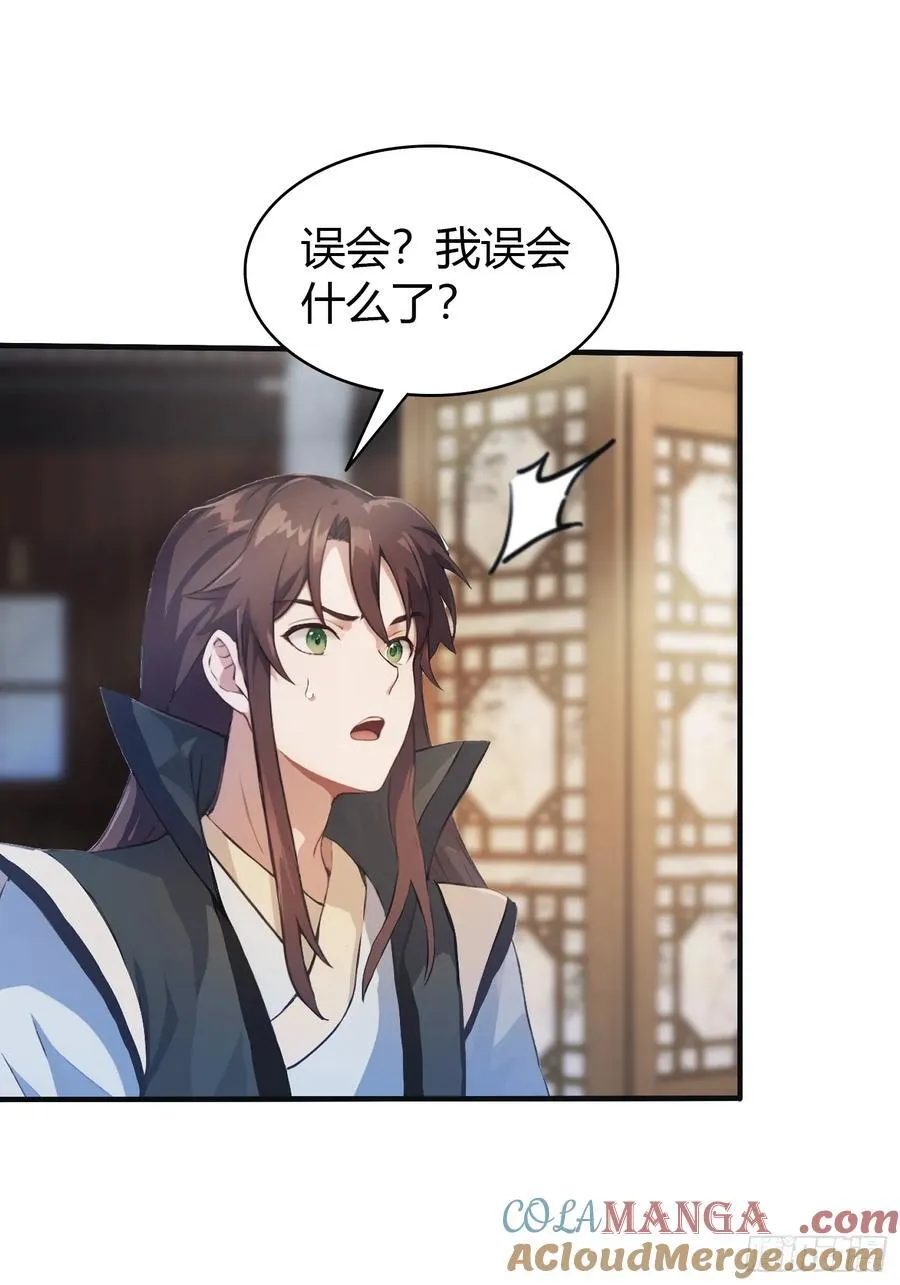 第15话 不小心撞破犯罪现场？ 第52页