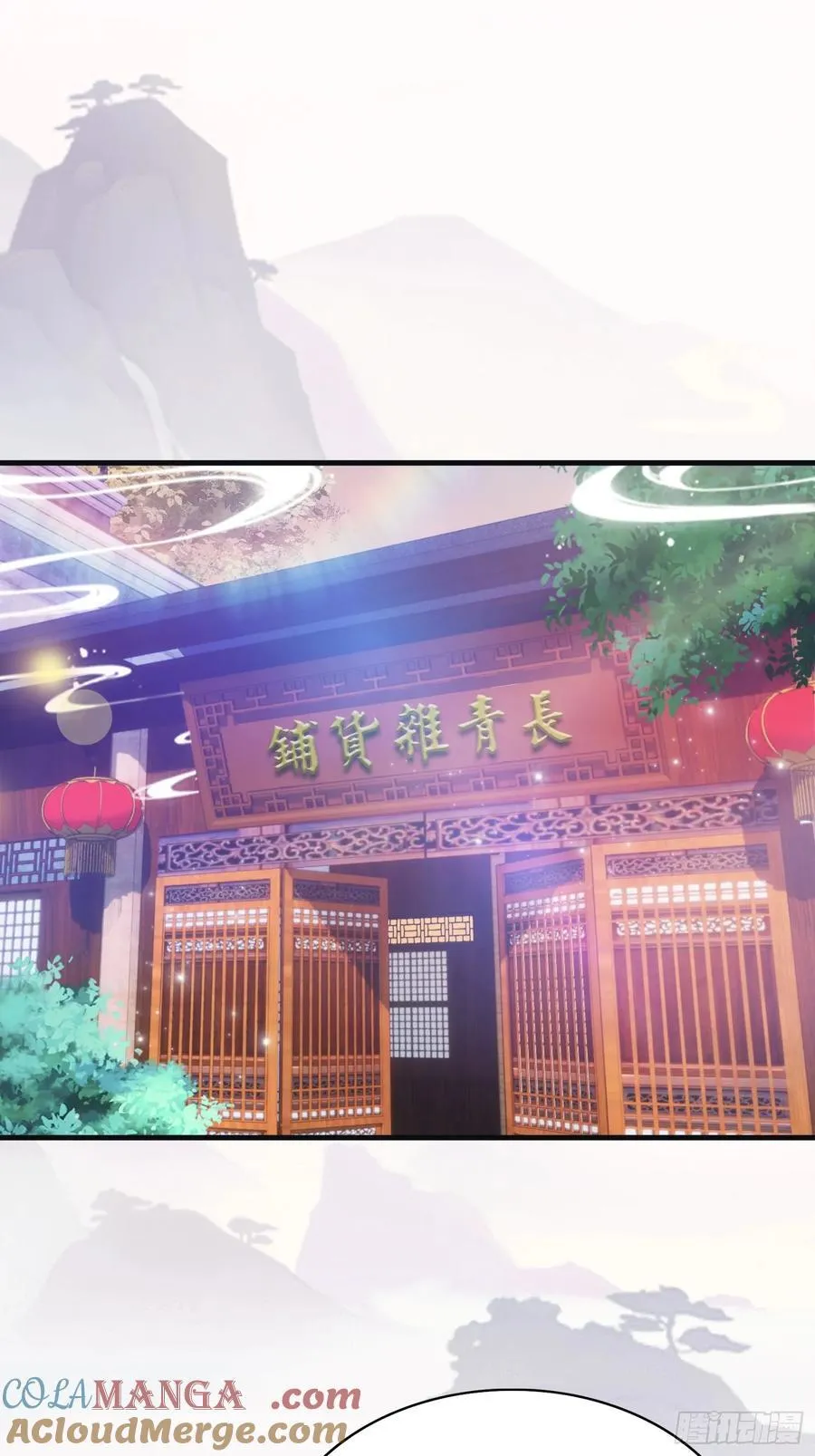 第16话 这锅背的真值！ 第4页