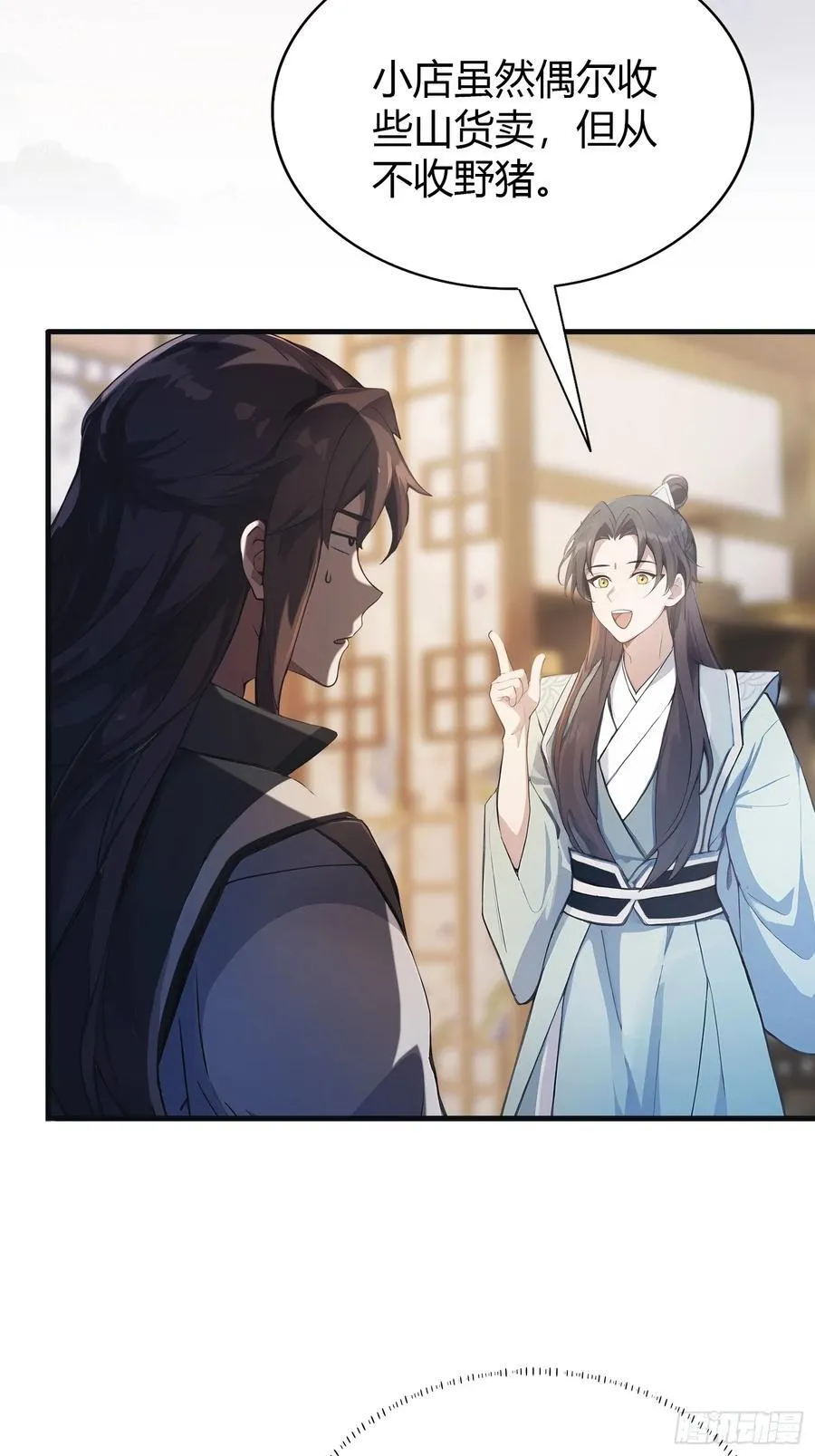 第16话 这锅背的真值！ 第5页