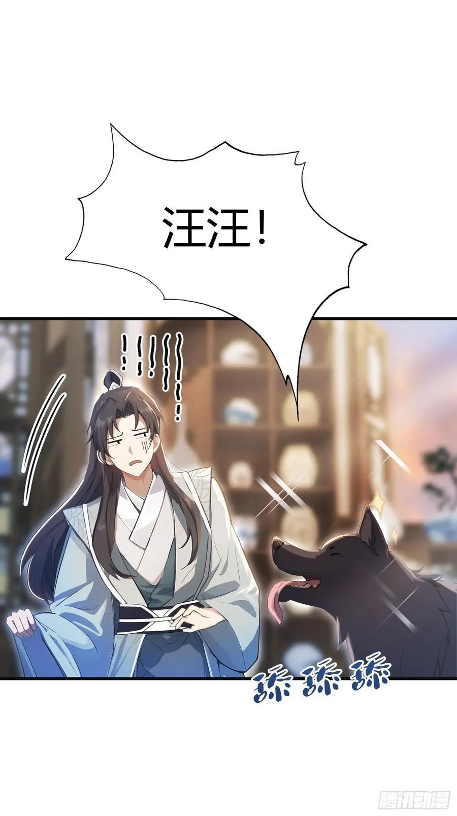 第16话 这锅背的真值！ 第8页