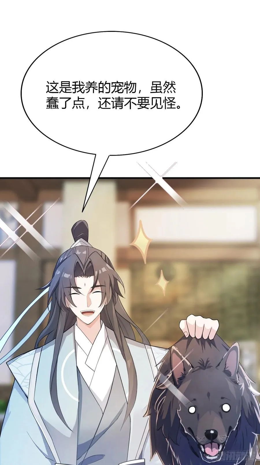 第16话 这锅背的真值！ 第12页