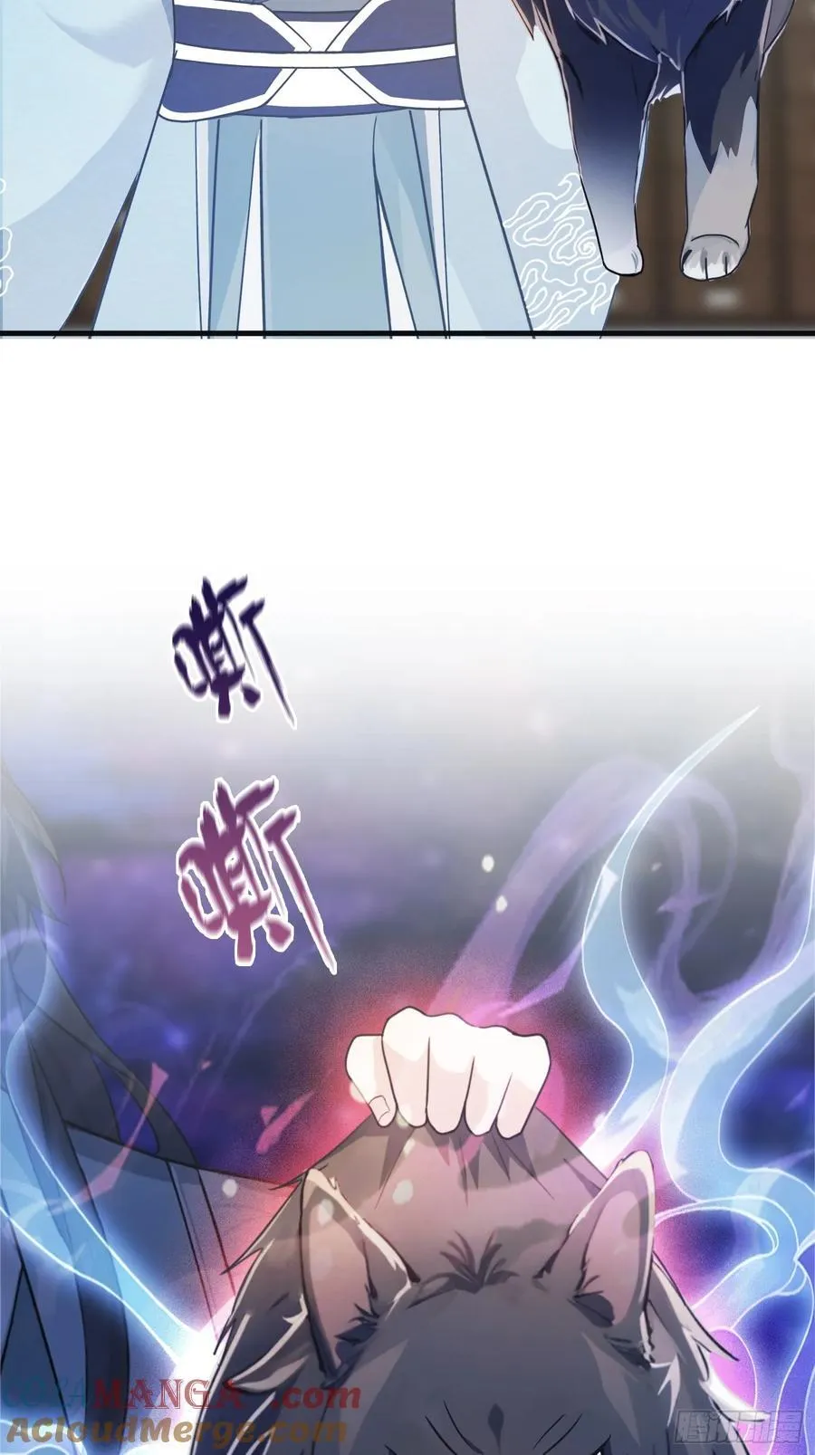 第16话 这锅背的真值！ 第13页
