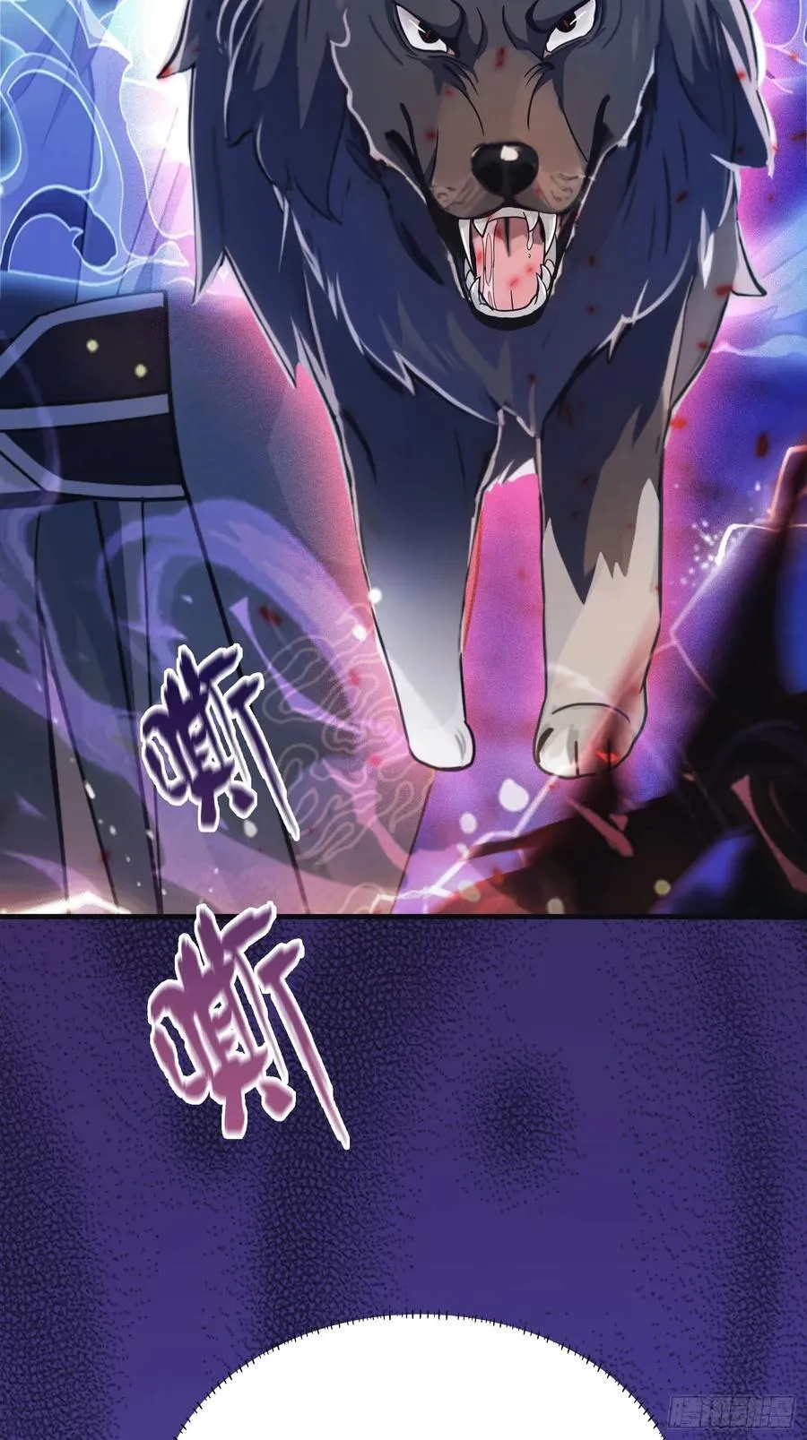 第16话 这锅背的真值！ 第14页