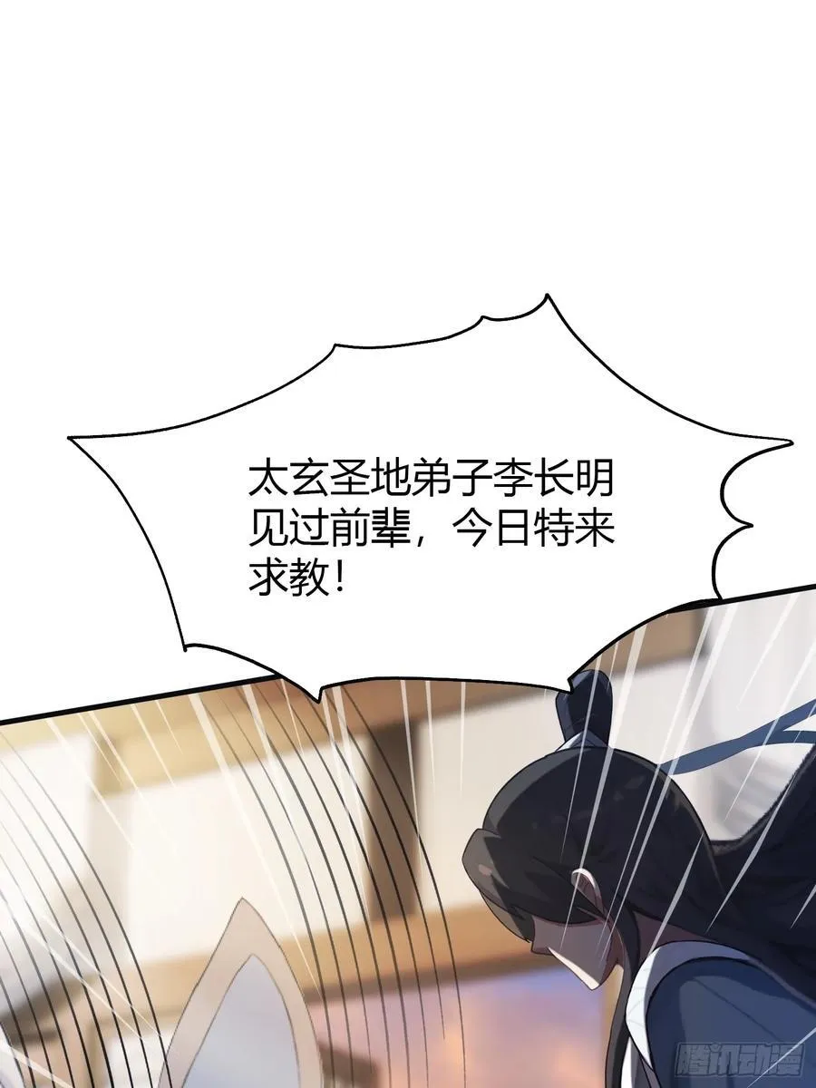 第16话 这锅背的真值！ 第17页