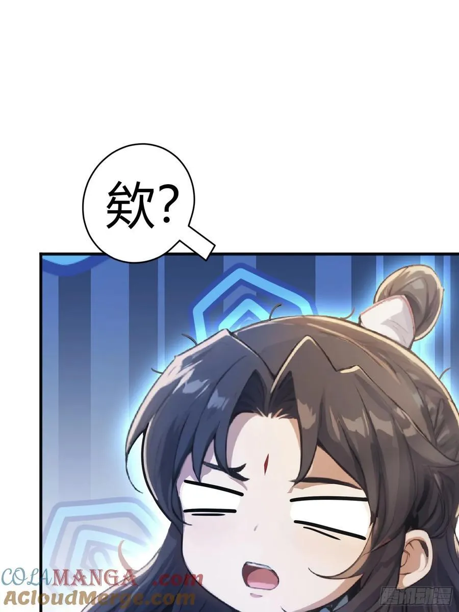 第16话 这锅背的真值！ 第19页