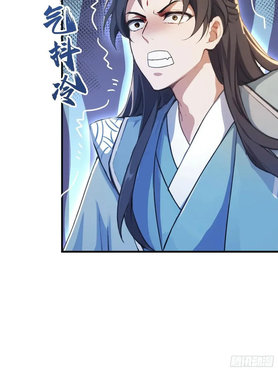 第16话 这锅背的真值！ 第24页
