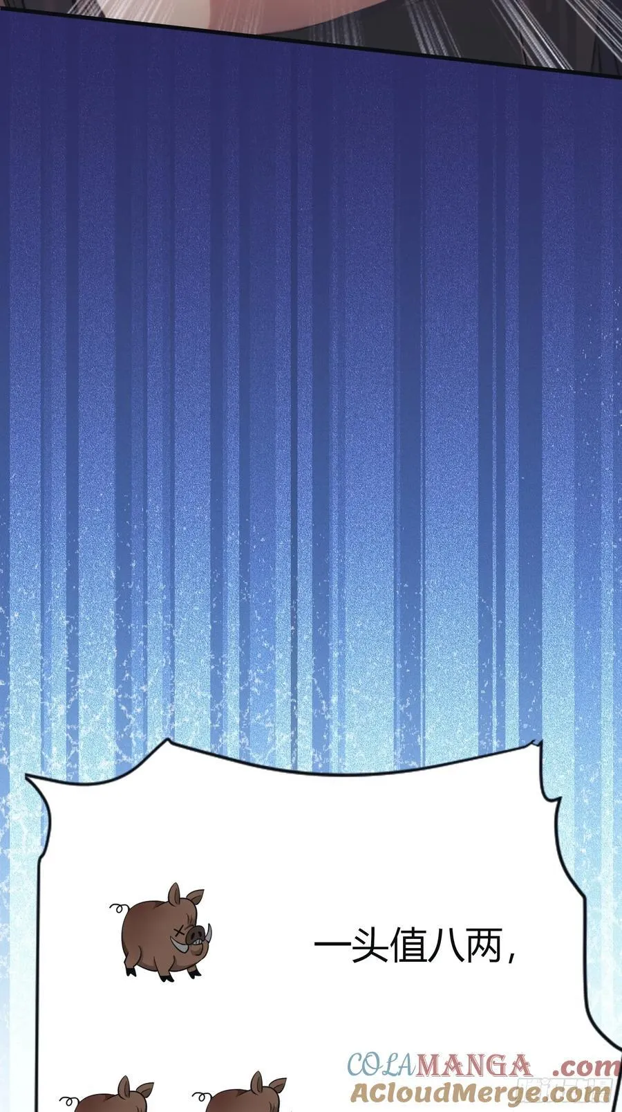 第16话 这锅背的真值！ 第31页