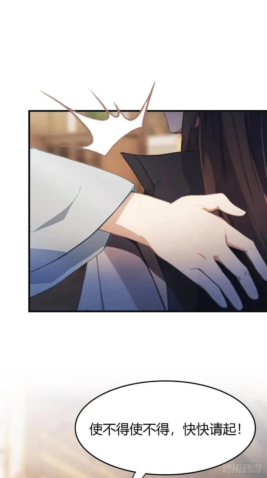 第16话 这锅背的真值！ 第35页