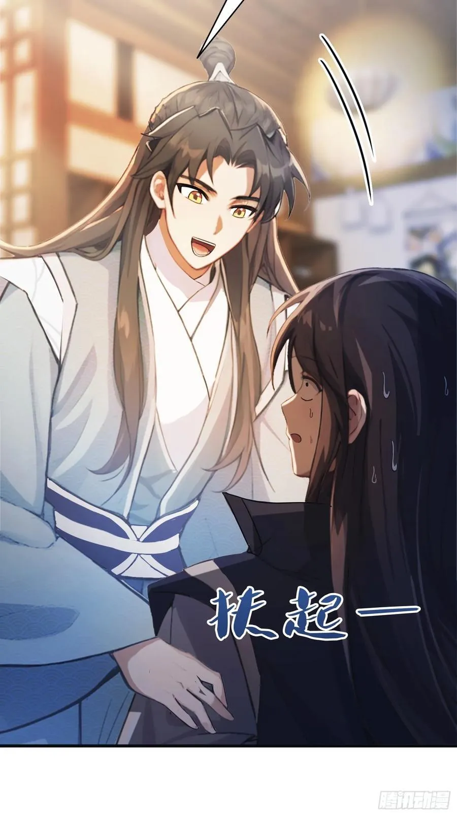 第16话 这锅背的真值！ 第36页