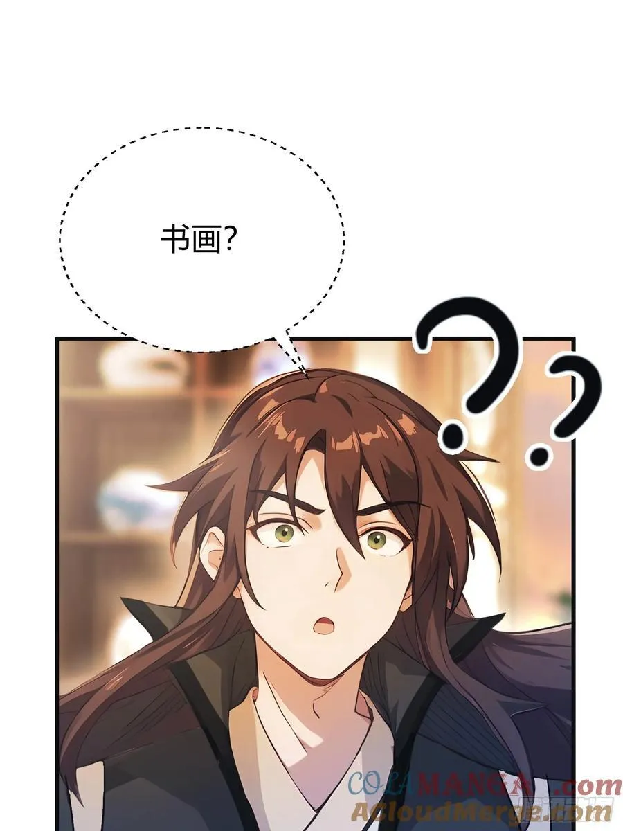 第16话 这锅背的真值！ 第40页