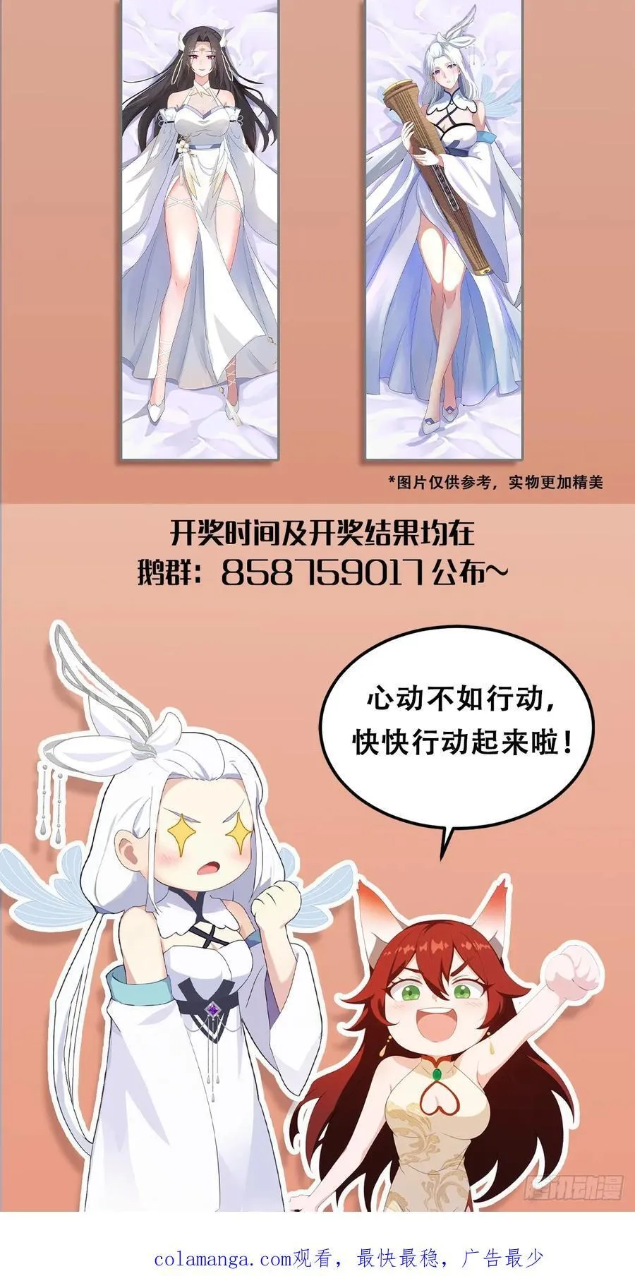 第16话 这锅背的真值！ 第53页