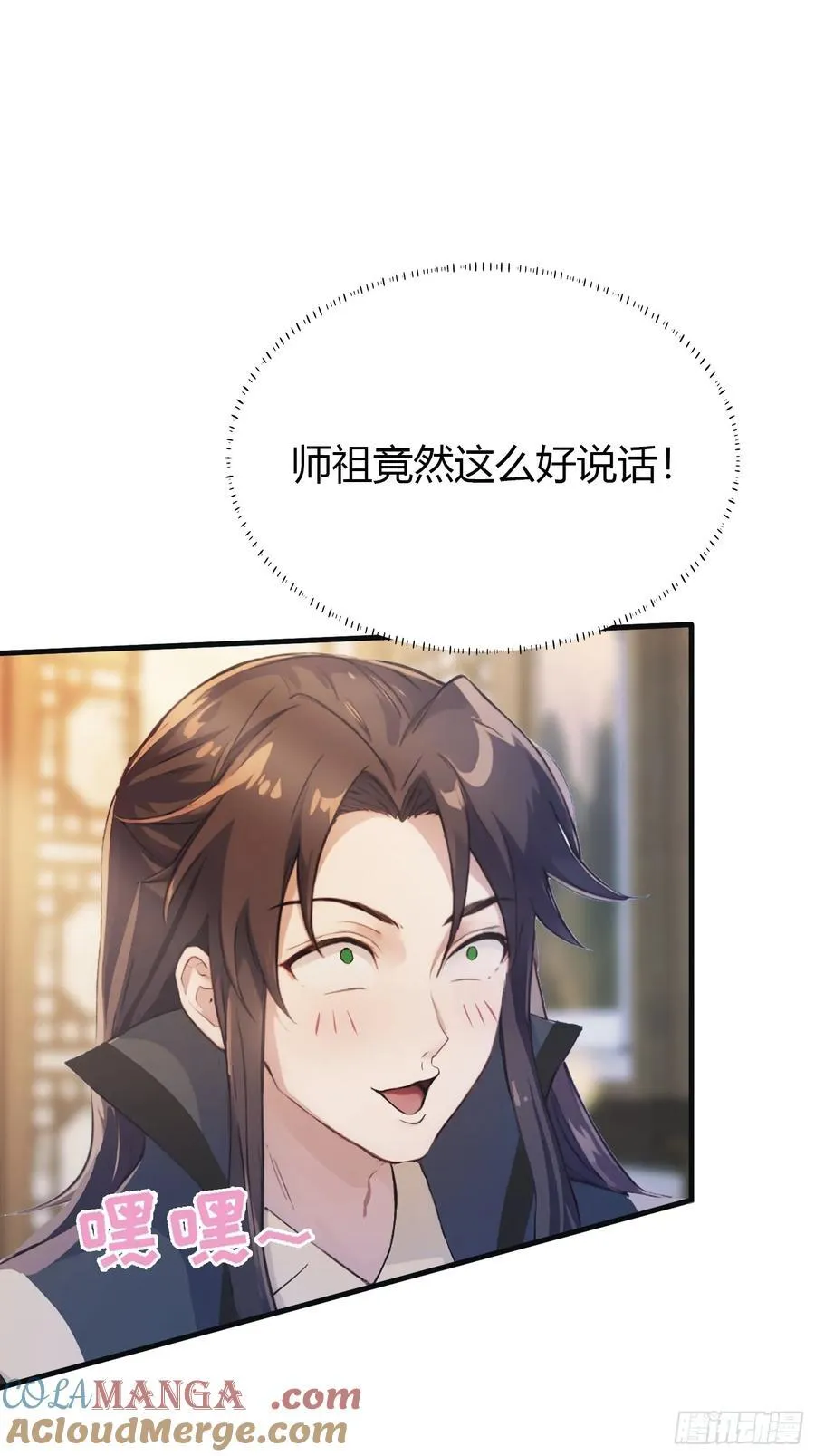 第17话 奇变偶不变？ 第4页