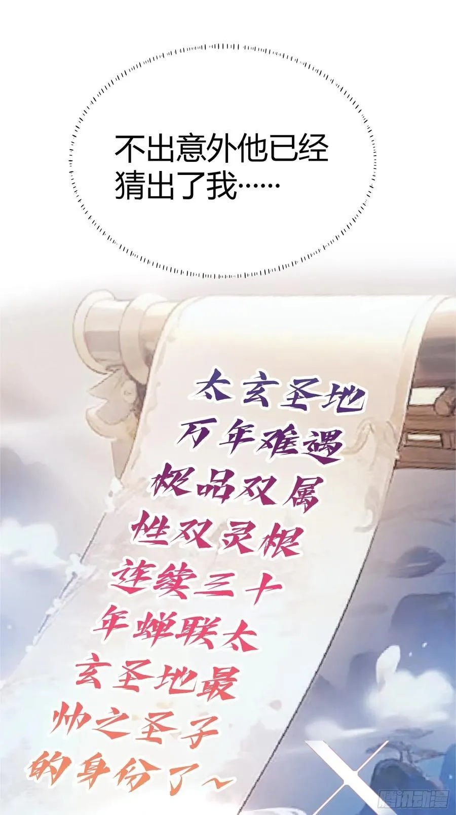 第17话 奇变偶不变？ 第5页