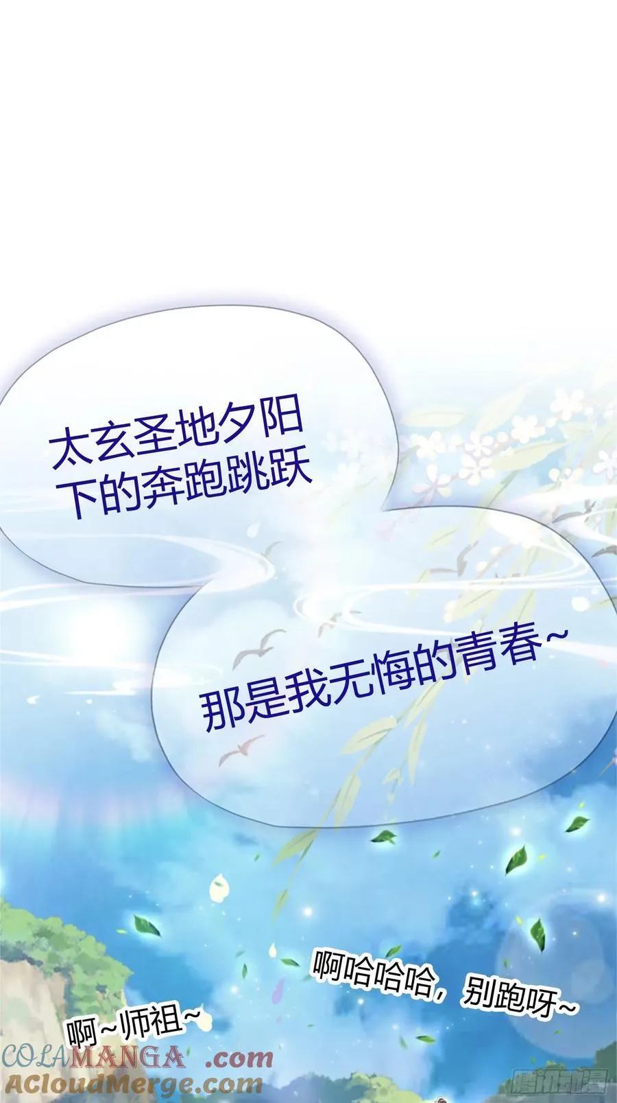 第17话 奇变偶不变？ 第7页
