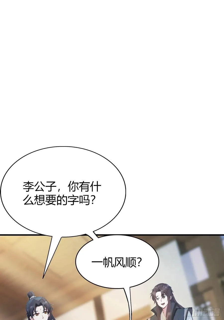 第17话 奇变偶不变？ 第9页