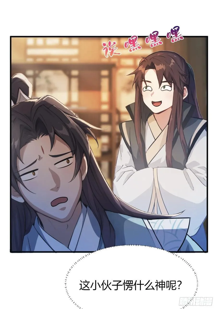 第17话 奇变偶不变？ 第11页