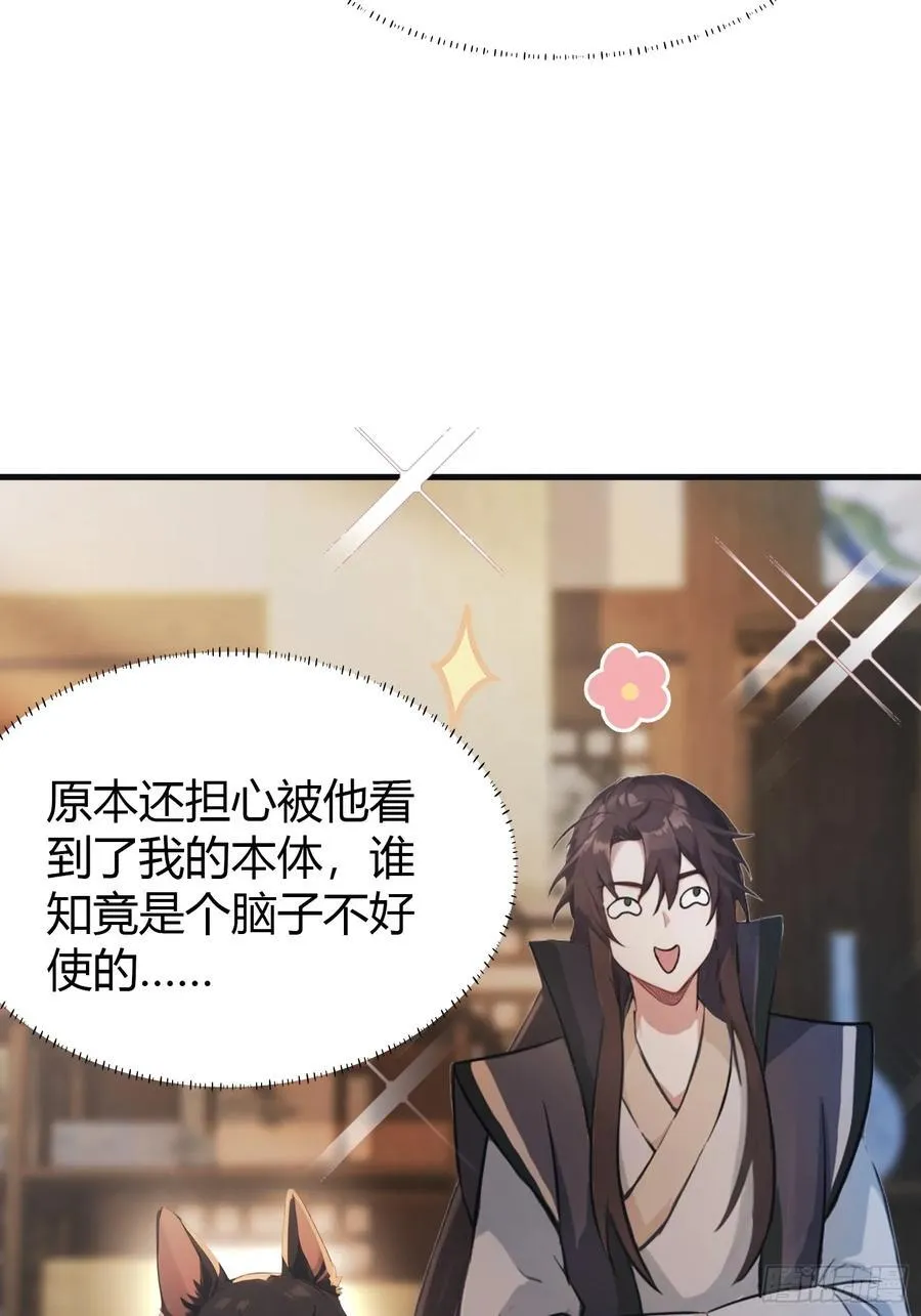 第17话 奇变偶不变？ 第12页