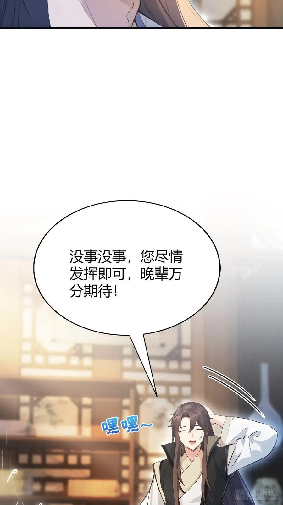 第17话 奇变偶不变？ 第20页