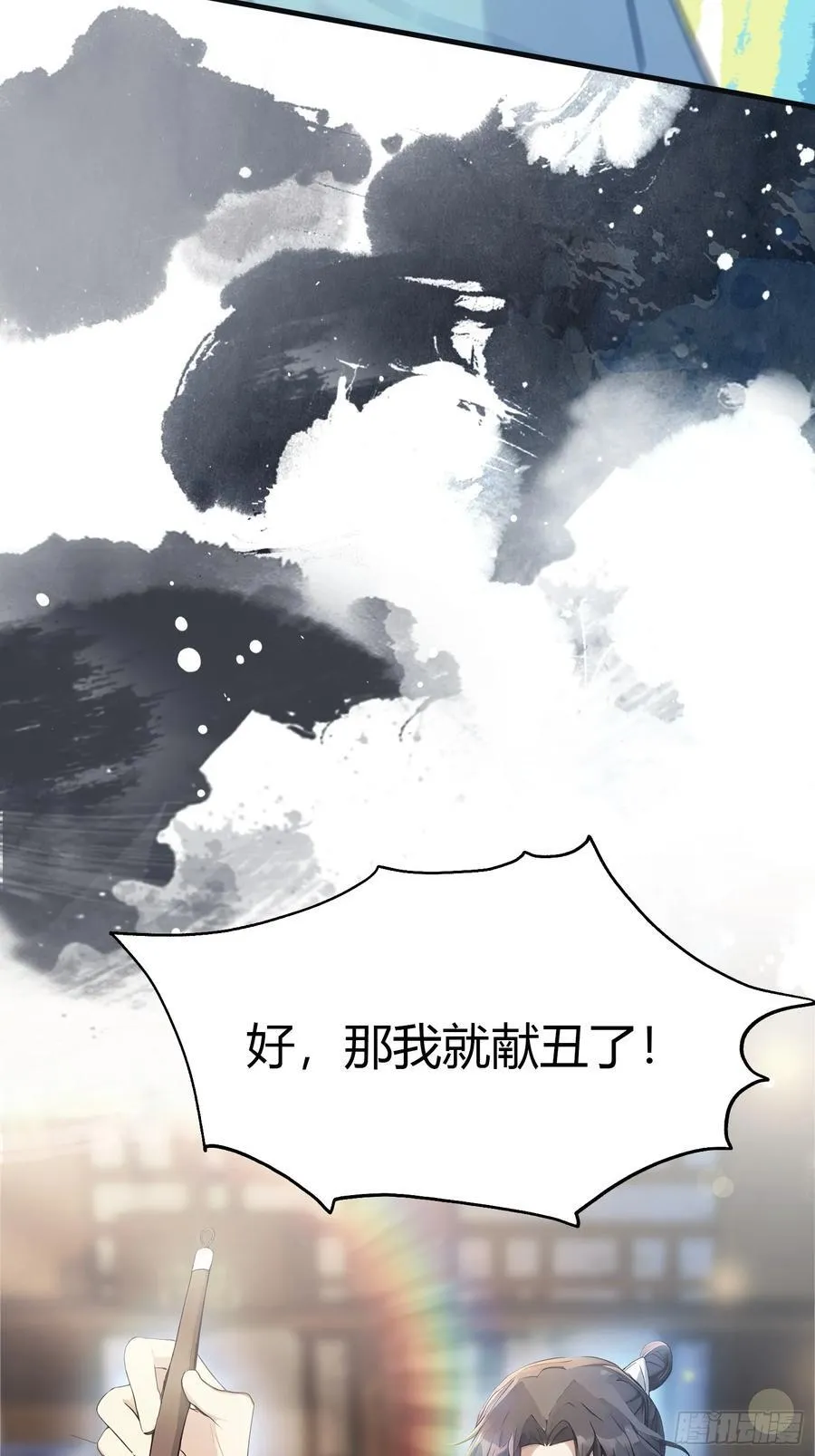 第17话 奇变偶不变？ 第23页